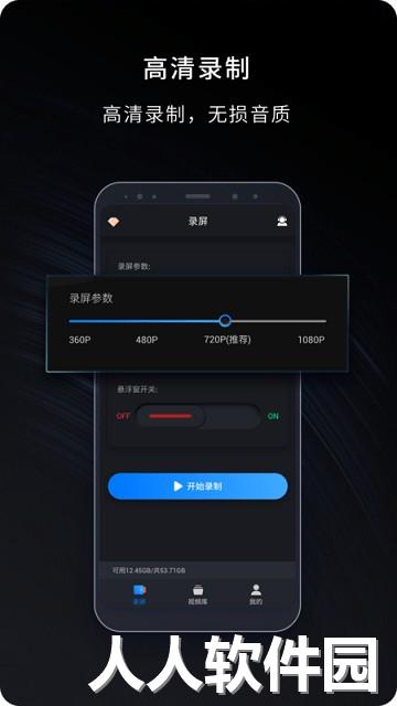 嗨格式录屏大师免费版下载