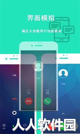 隐私虚拟助手app下载
