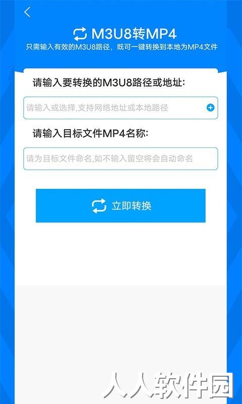 格式作坊官方版下载