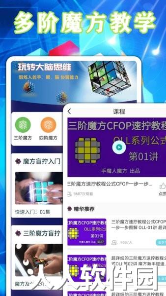 魔方游戏手机版