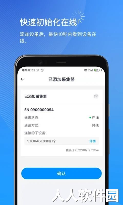 小麦商家版客户端下载