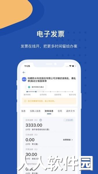 lawwit官方版下载