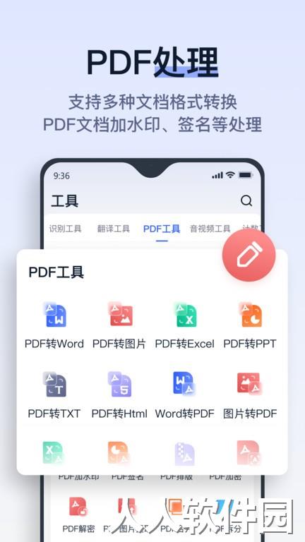 拍试卷手机版下载