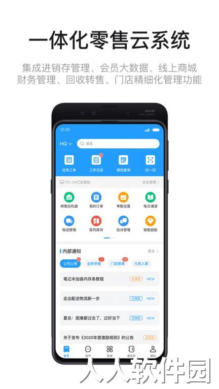 九讯云oa系统下载