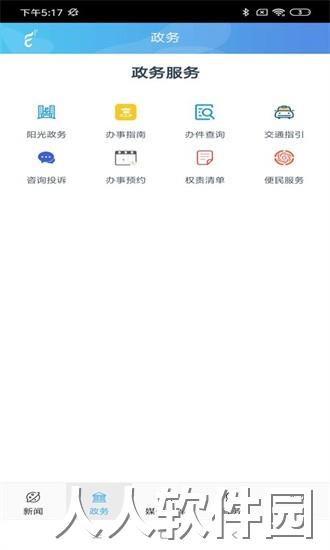 云上鄂托克手机下载