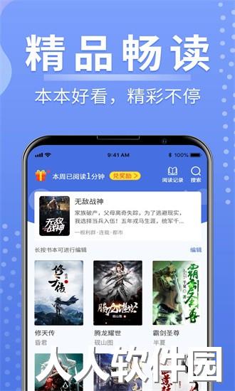 浩量悦读手机版下载