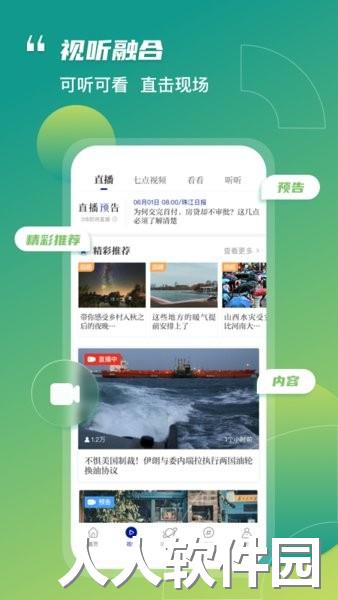 甘州区奔流新闻最新版