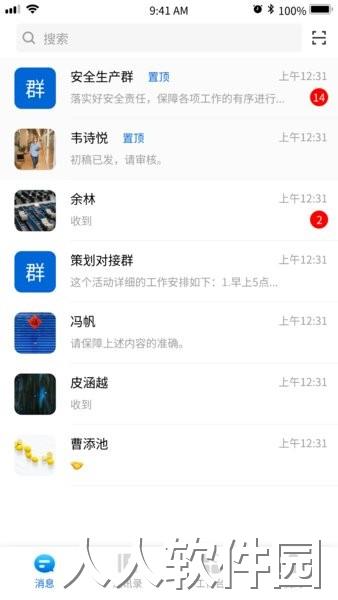星云融媒体软件