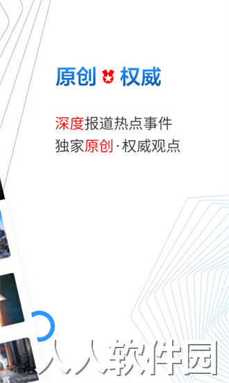 贝壳财经News手机版下载