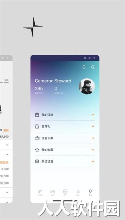 polestar极星官方版下载