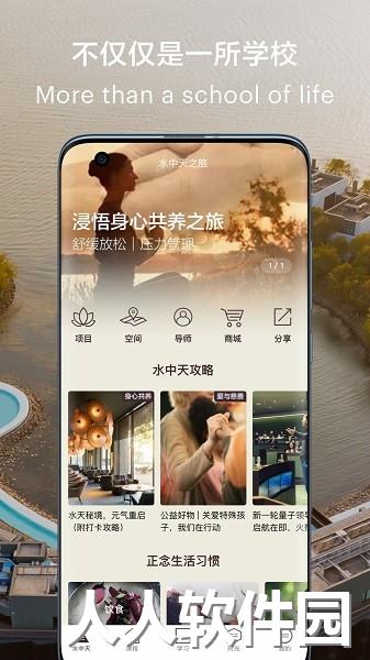 水中天之旅下载