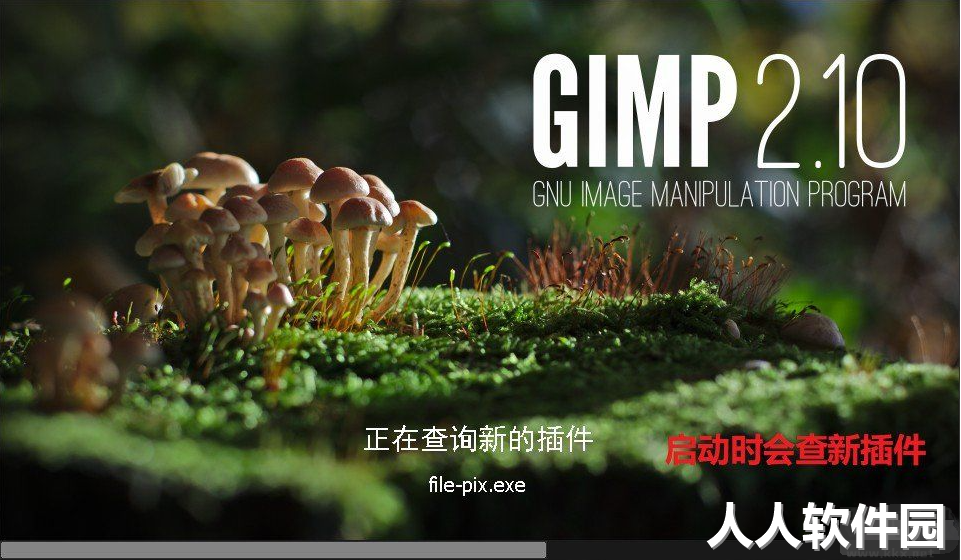 GIMP(类似PS的免费图像处理软件)