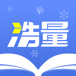 浩量悦读appv1.0.3 安卓版
