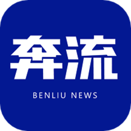甘州区奔流新闻最新版v8.1.0 安卓版