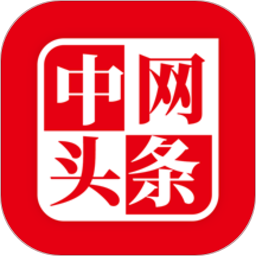中网头条官方版v1.2.1 安卓版