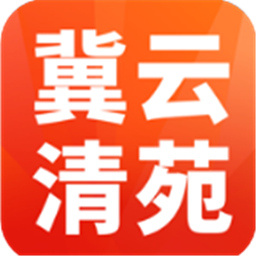 冀云清苑appv2.0.0 安卓版