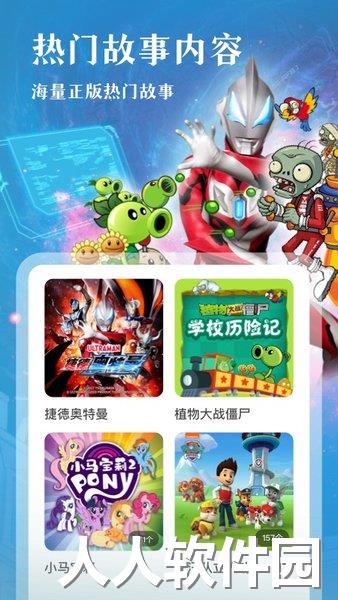  凯叔讲故事最新版