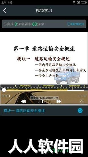 安途帮app下载