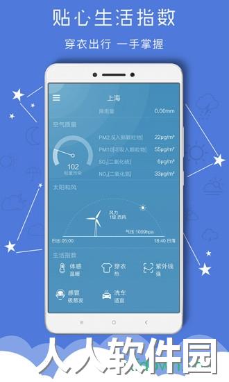 掌上天气预报app下载