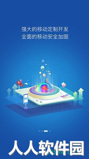 m3移动办公平台下载