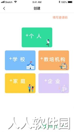 习惯公社app下载