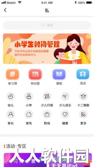 习惯公社应用下载