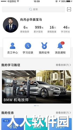 bmw悦学苑app下载