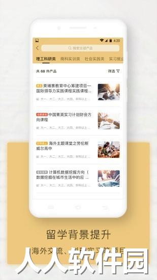 新通全程通手机版下载