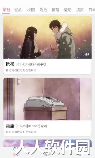 看动漫学日语最新版下载