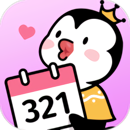 倒数321官方版v2.1.8.5 安卓版