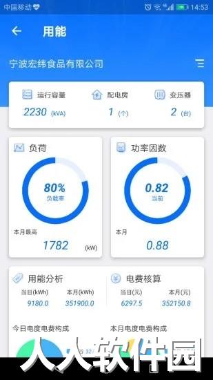 e电通app下载