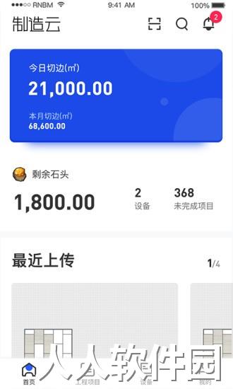 制作云app下载