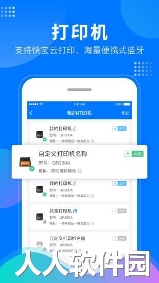 微掌柜app下载