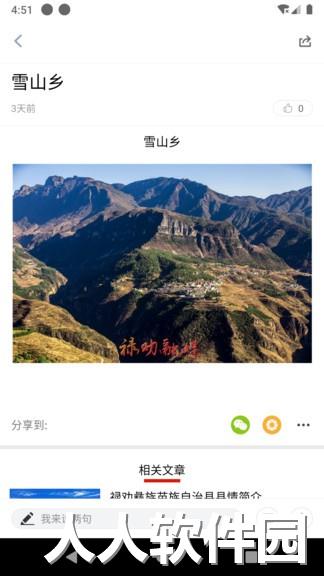 禄劝融媒app下载