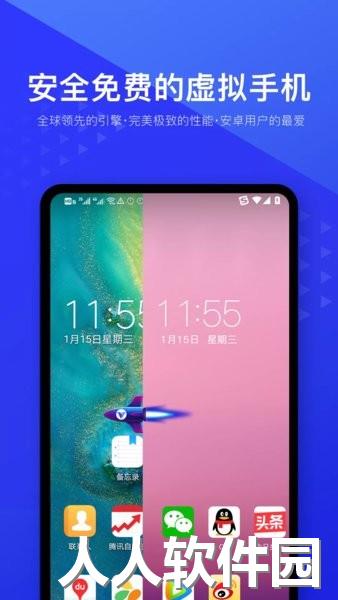 光速虚拟机app下载
