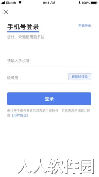 船多拉app