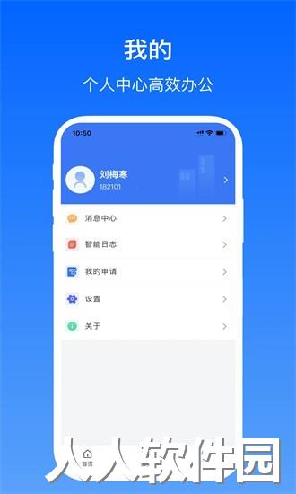 卓瓴用户端app下载