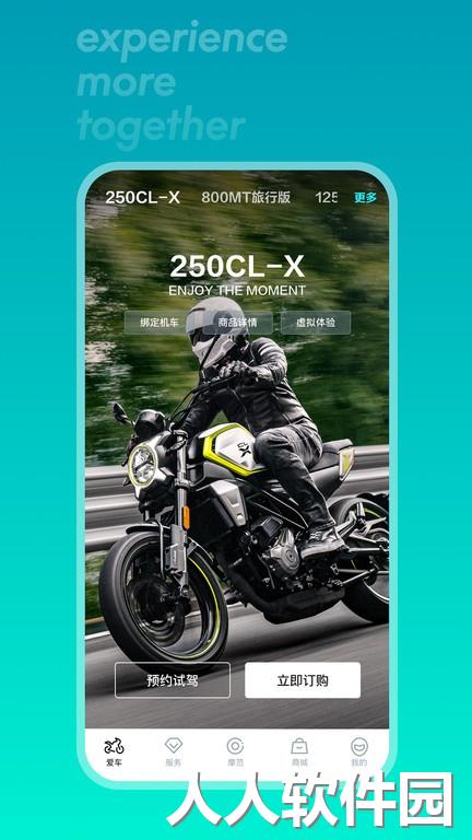 cfmoto youth手机版下载