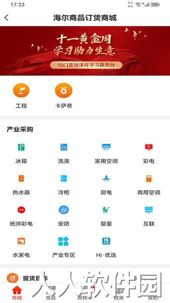 易理货官方版