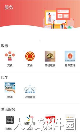 冀云清苑官方客户端下载