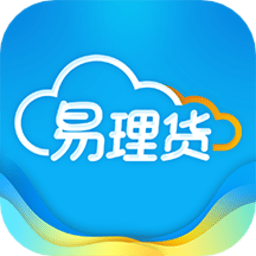 易理货官方版v4.0.19 安卓版
