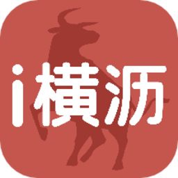 i横沥官方版v2.0.0 安卓版