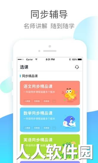 小学宝手机版下载