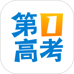 第一高考软件v4.4.2 安卓版