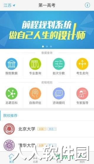第一高考网