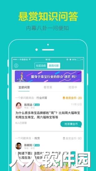 点金台app