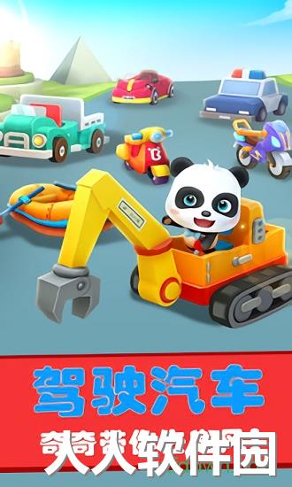 宝宝迷宫历险记手机版下载