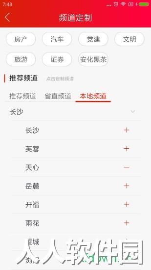 时刻新闻手机版下载