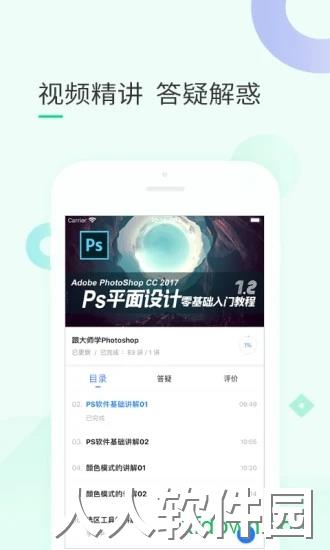 环球青藤应用下载