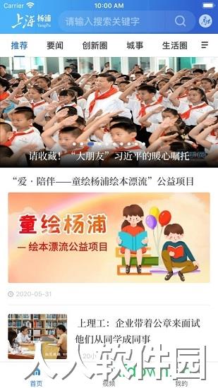 上海杨浦app下载